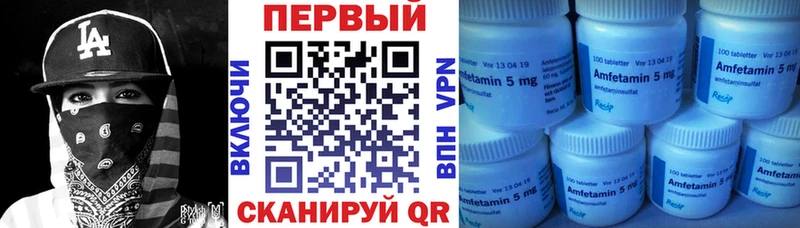 Amphetamine Розовый Сарапул