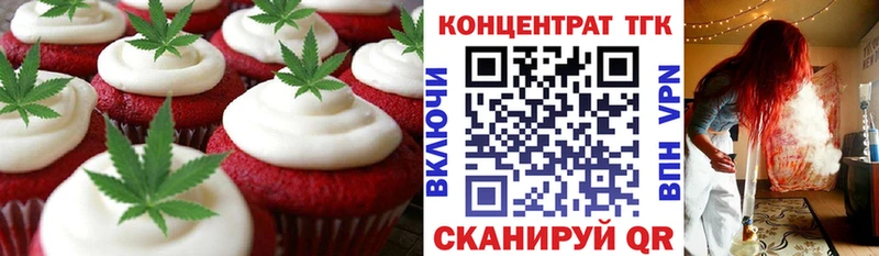 Еда ТГК марихуана Сарапул