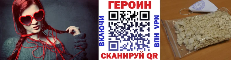 Героин белый  как найти закладки  Сарапул 