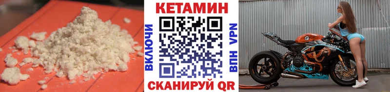 Кетамин ketamine  mega как войти  Сарапул  как найти закладки 